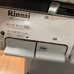 二口コンロ