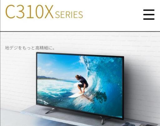 【液晶割れ】REGZA 43C310X 液晶テレビ 東芝液晶テレビ REGZA 43C310X の故障品・液晶割れ品を探してい