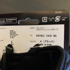 ホンダ　バイク用グローブの画像