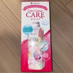 【新品未使用品】カラコンケア 310ml