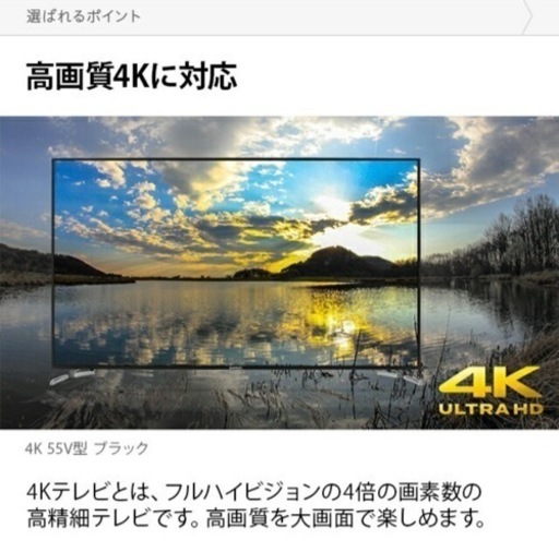 テレビ 55インチ
