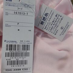 【未使用】ベビー服　帽子　靴下　まとめての画像