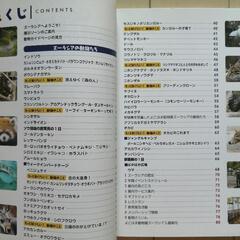 ★200円★ハンディ図鑑★横浜にあつまる世界の動物たち★の画像