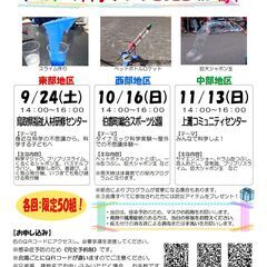 わくわく科学ランド２０２２in鳥取