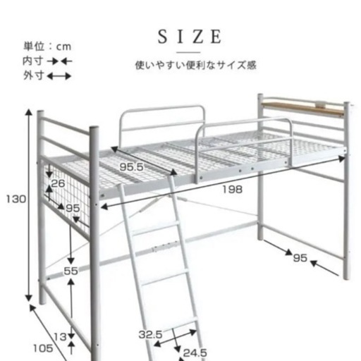 ★取引中★  ロフトベッド　ホワイト