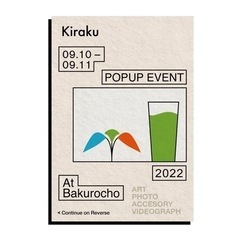 作家の展示会(抹茶ラテ無料)東日本橋・馬喰町エリア - 中央区