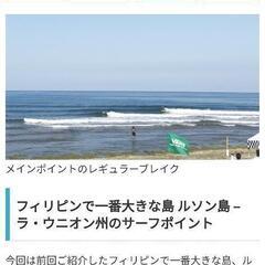 サーフィンクラブ