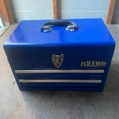 アストロプロダクツ　工具箱