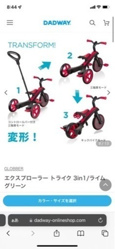 ※実物写真追加　三輪車　ストライダー　ほぼ新品です