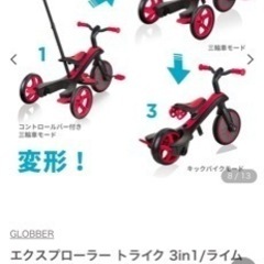 ※実物写真追加　三輪車　ストライダー　ほぼ新品ですの画像