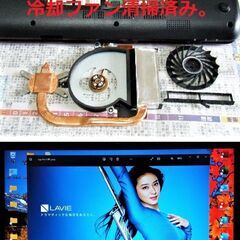 ✅送料無料/✨良品/LaVie/最高峰Core i7/メモリ8GB/光速☆彡SSD500GB/ブルーレイドライブ/USB3.0/SDカードスロット/Wi-Fi/HDMI/15.6インチ光沢液晶パネル/Windows11/Microsoft Office 2021/点検整備清掃済み😊/💗サポート&アフターサービス永続対応！/No.20910の画像