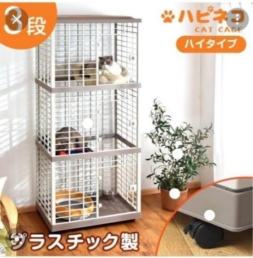 美品　キャットケージ　大型3段