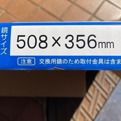 浴室/洗面交換用鏡508×356mmの画像