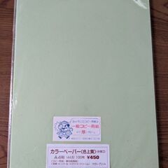 カラーペーパーの画像