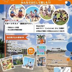 新舞子キッチンカー出店募集