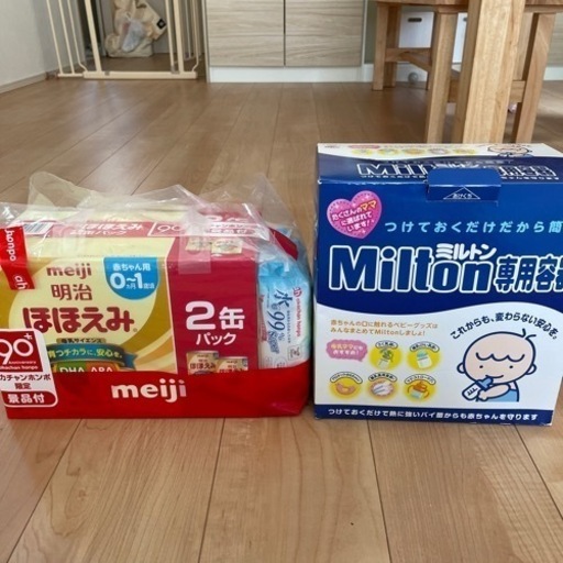交渉中です