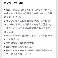 浦安子どもミュージカル　新規団員募集中 - 浦安市