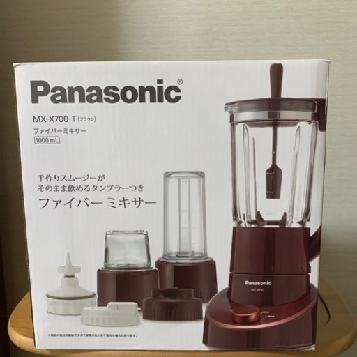 未使用ファイバーミキサー