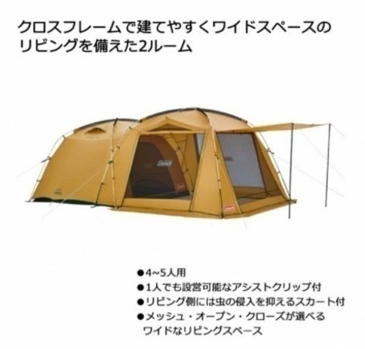 【最安値】コールマン Coleman タフスクリーン2ルームハウス/MDX【新品】
