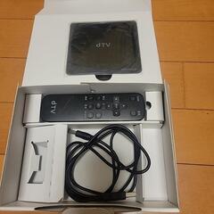 dTV-01　ターミナル