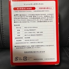 【新品未使用】マック　福袋の画像