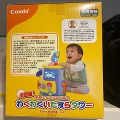 わくわくいたずらタワー(決まりましたの画像