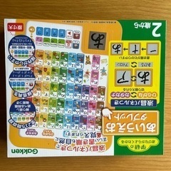 学研の遊びながらよくわかる　あいうえおタブレット