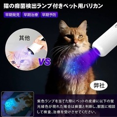 ペット用バリカン 猫 犬 部分カット 犬用バリカン【皮膚自宅検査】USB式電動バリカン小型 部分用バリカンプロ用 足裏 耳裏 顔回りお尻 2段階スピード調整 LEDライト搭載 自宅トリミング用 初心者向け 軽量 低騒音の画像