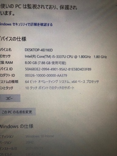 SONY VAIO メモリ8G Corei5 