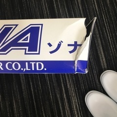 ZONA 長靴　白　弘進ゴム　25.5センチ　の画像