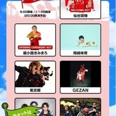 【1枚】氣志團万博チケット2022/9/18 1日入場券の画像