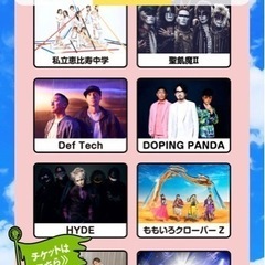 【1枚】氣志團万博チケット2022/9/18 1日入場券の画像