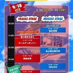 【1枚】氣志團万博チケット2022/9/18 1日入場券の画像