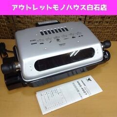未使用 山善 フィッシュロースター MWG-4627 両面焼きワ...