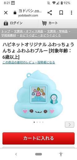 ふわっちょうんちょ 美品