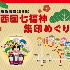 9/23西国七福神朱印巡りと箕面川床ランチ🍱