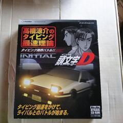 イニシャルD タイピングソフト