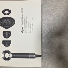 ダイソン ドライヤー Dyson supersonic ionic