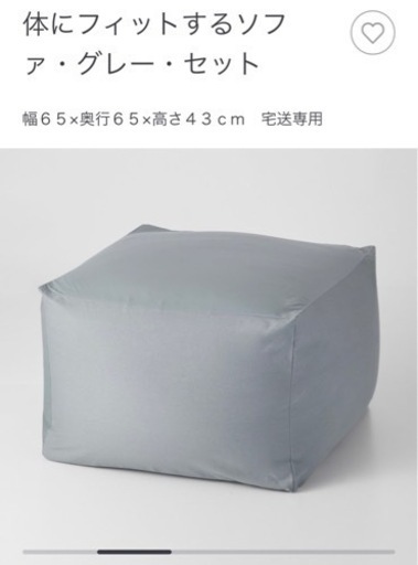無印クッション