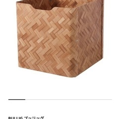 IKEA 収納ボックス