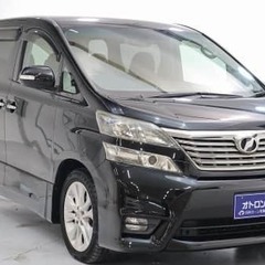 審査が不安…今すぐ相談しよう！！！　トヨタ☆ヴェルファイア