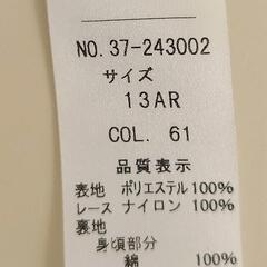 パーティードレス（パニエ付）の画像