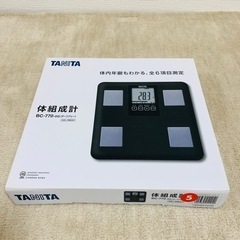 体組成計　体重計