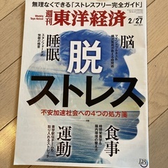 1冊50円、4冊セット200円　東洋経済　ダイヤモンドの画像