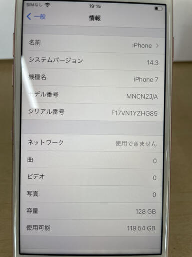 iPhone7　128GB　SIMフリー　　リサイクルショップ宮崎屋住吉店　22.9.10　ｙ