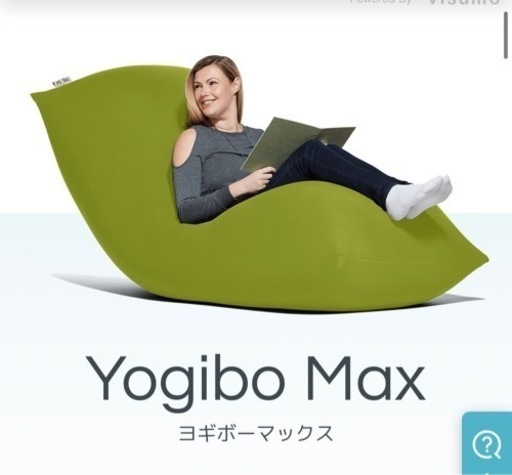 【新品未使用】ヨギボー　マックス（ディープパープル）