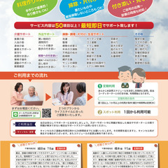 【中央区都町で毎週火曜と土曜17：00～18：30でデイの迎え入れと見守りと食事準備♪】の画像