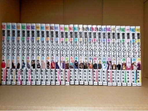 【新品未開封品】東京卍リベンジャーズ 全巻（1~29巻）セット