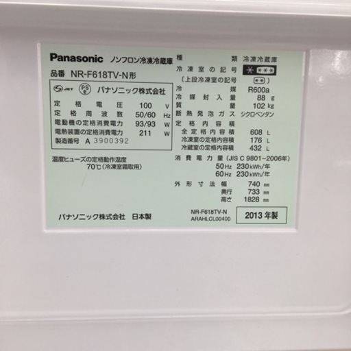 【トレファク摂津店】Panasnic(パナソニック)6ドア冷蔵庫2013年製入荷致しました！