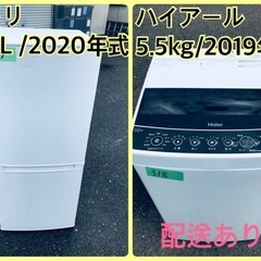 ⭐️2020年製⭐️今週のベスト家電★洗濯機/冷蔵庫✨一人暮らし応援♬